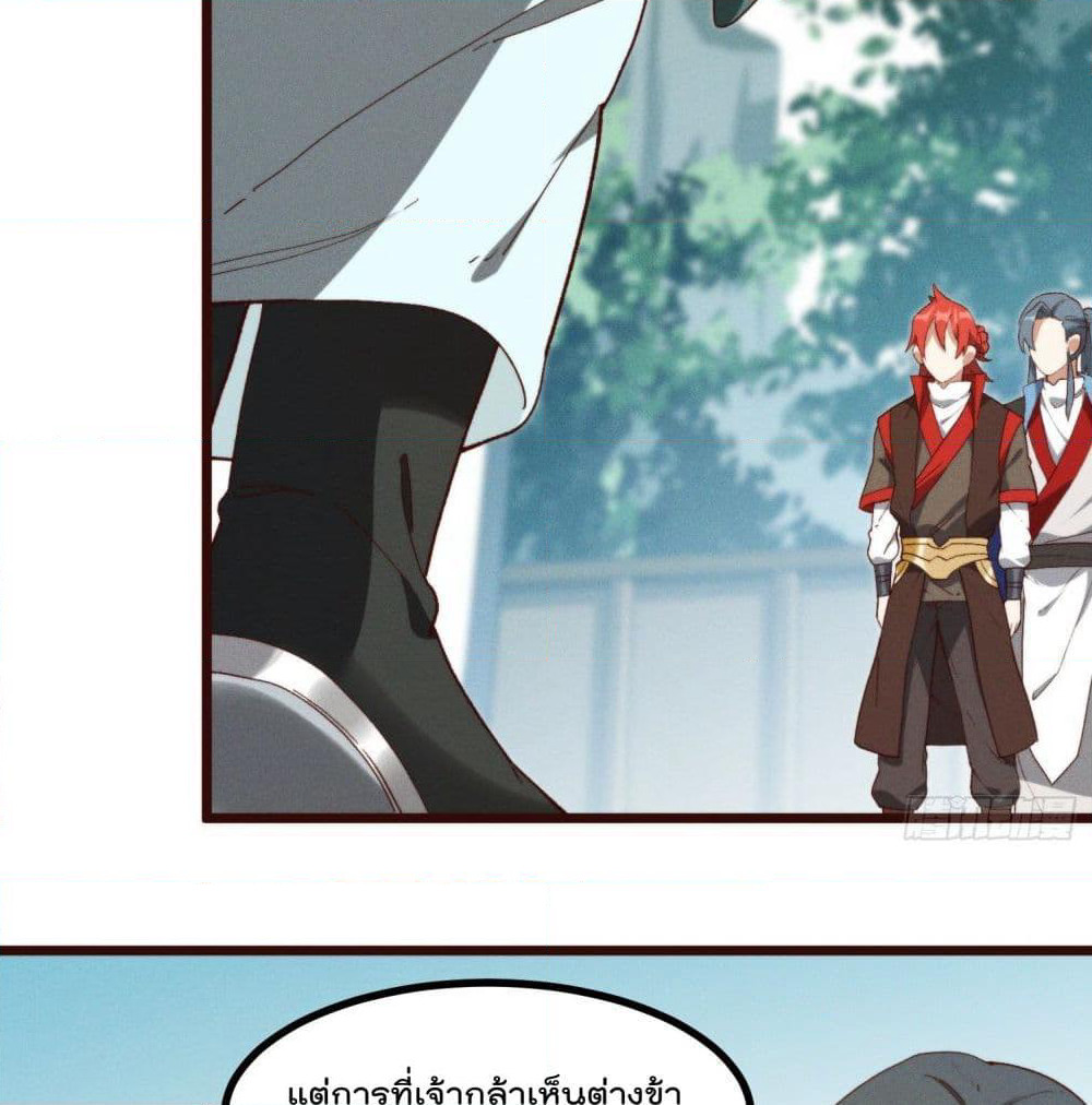 Peerless Family in The Another World page 63