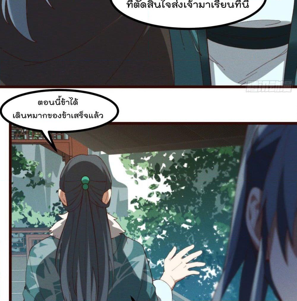 Peerless Family in The Another World page 65