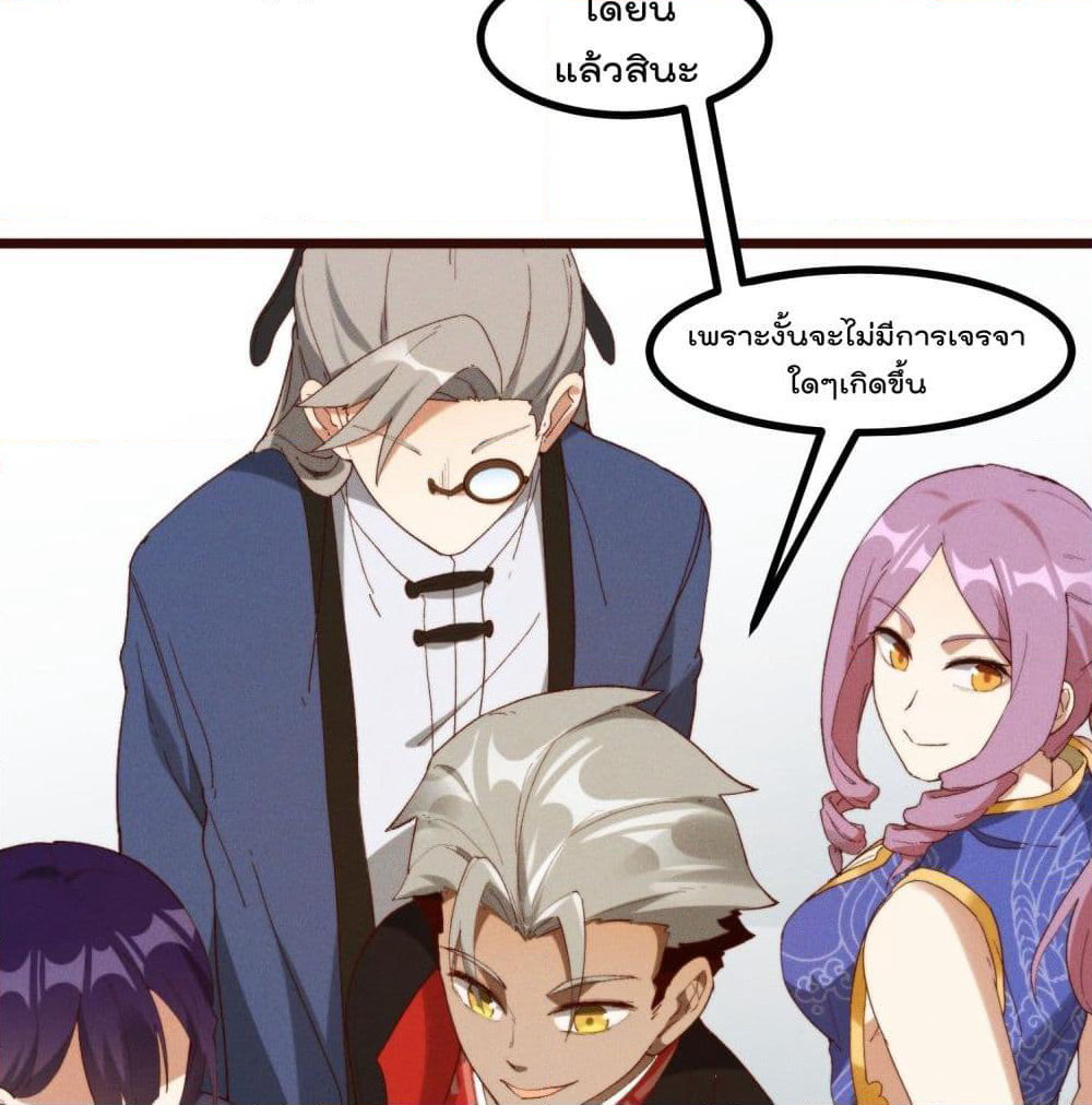 Peerless Family in The Another World page 67