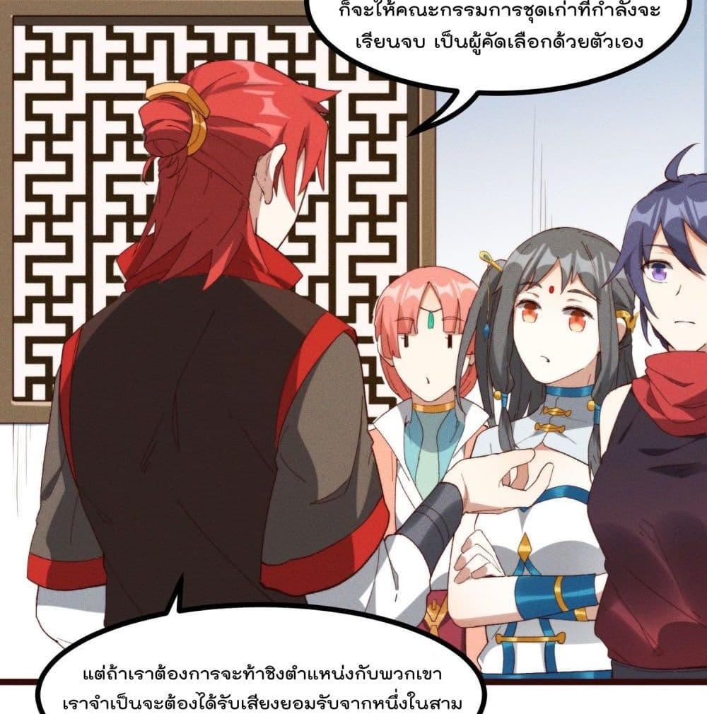 Peerless Family in The Another World page 9
