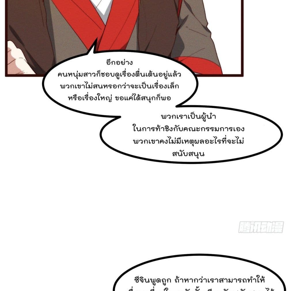 Peerless Family in The Another World page 14