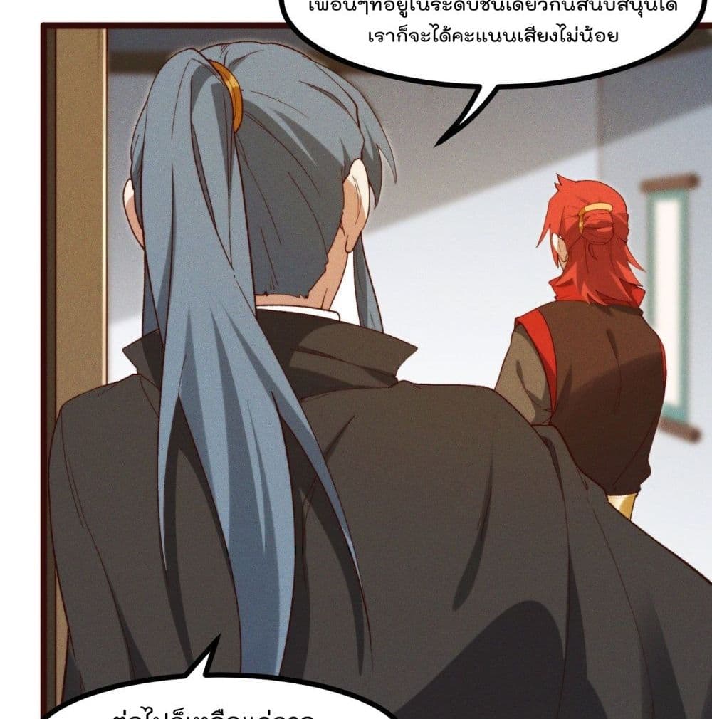 Peerless Family in The Another World page 15