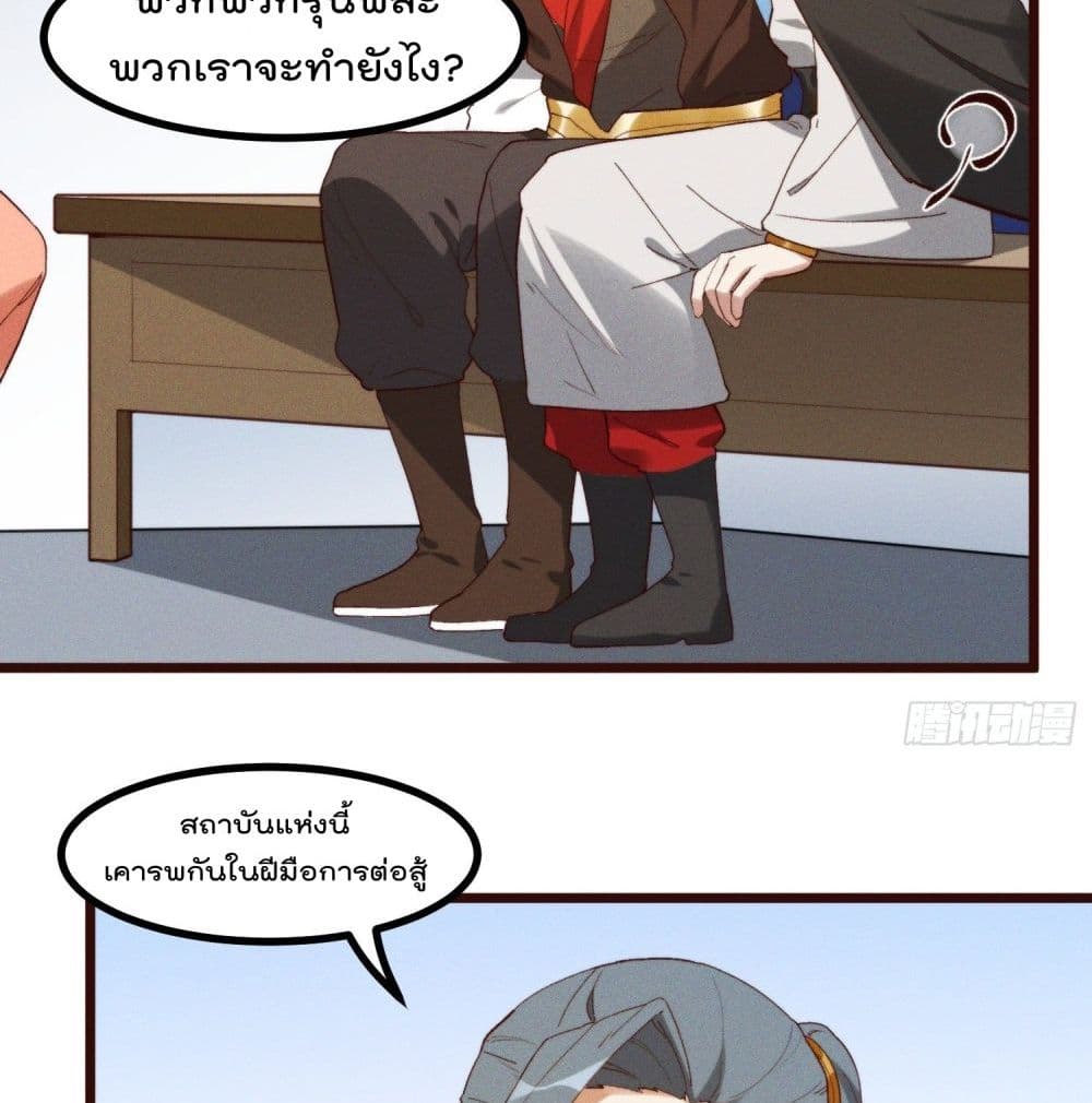 Peerless Family in The Another World page 18