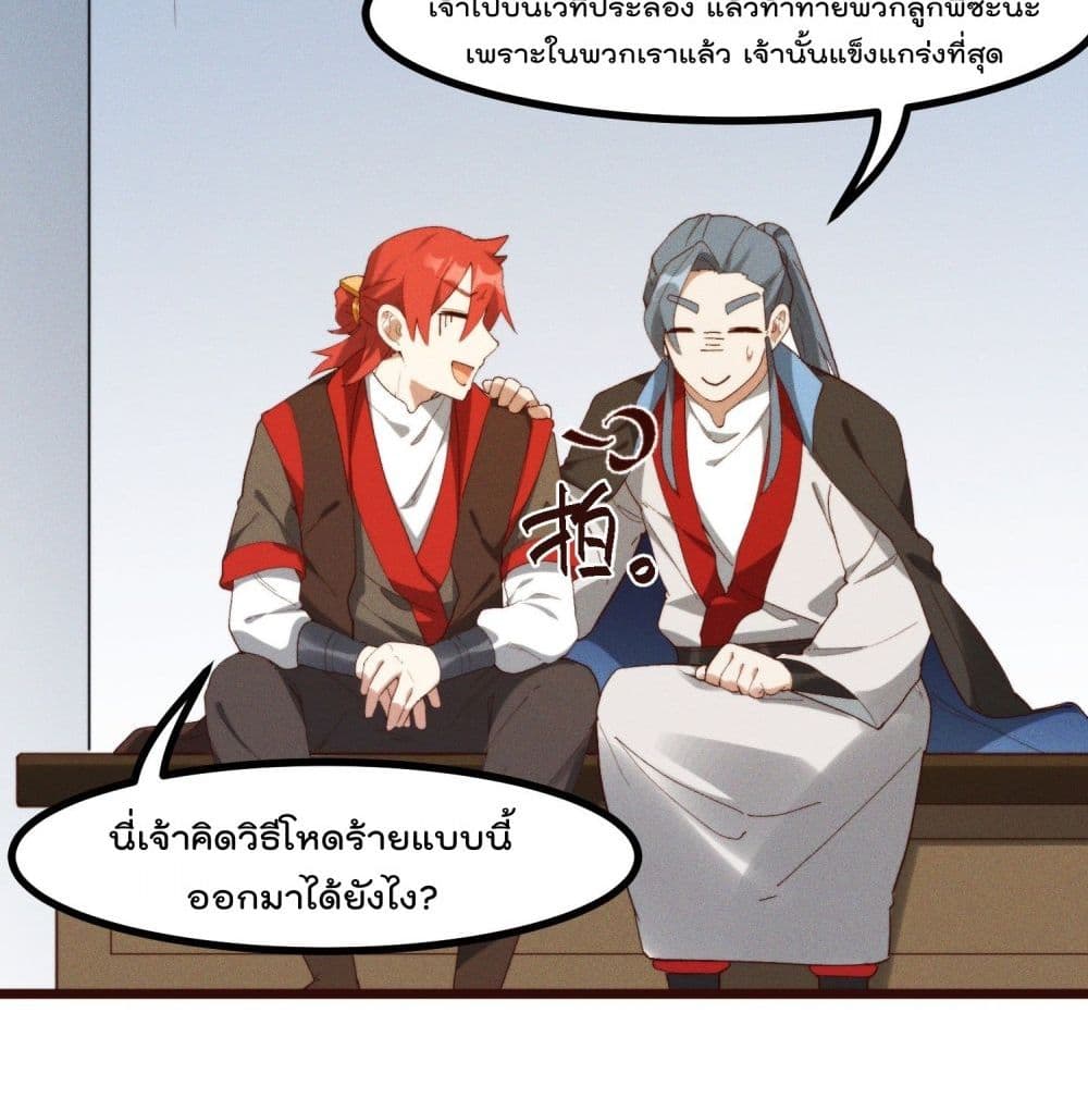 Peerless Family in The Another World page 20