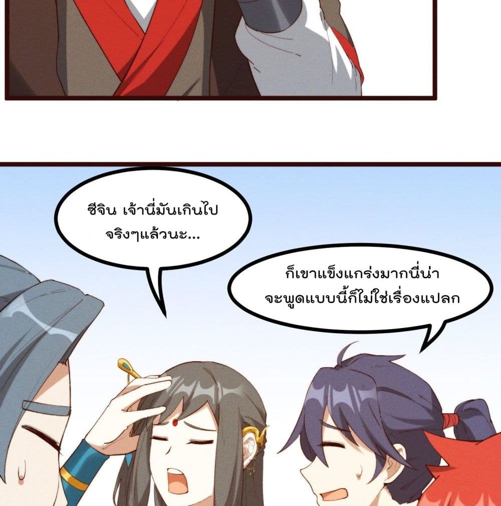 Peerless Family in The Another World page 33