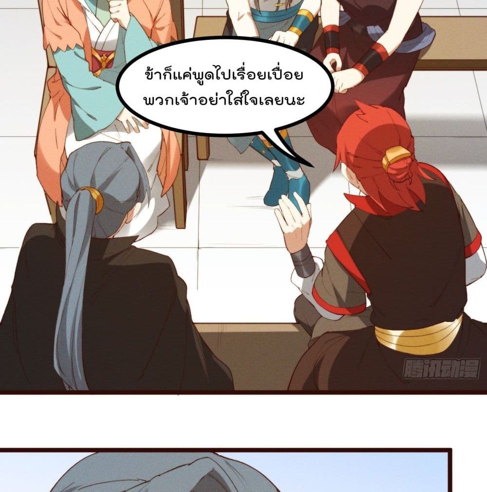 Peerless Family in The Another World page 41