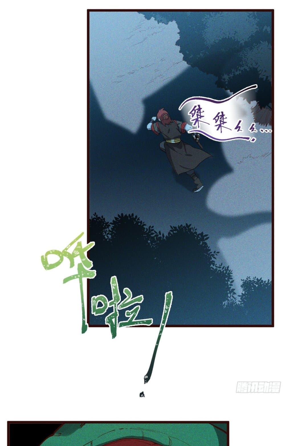 Peerless Family in The Another World page 7