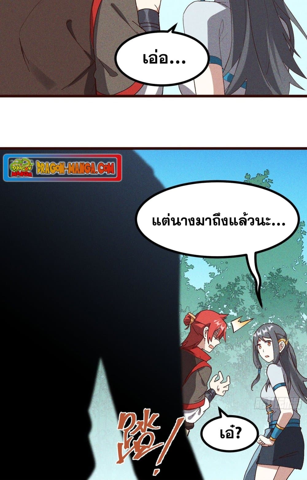 Peerless Family in The Another World page 37