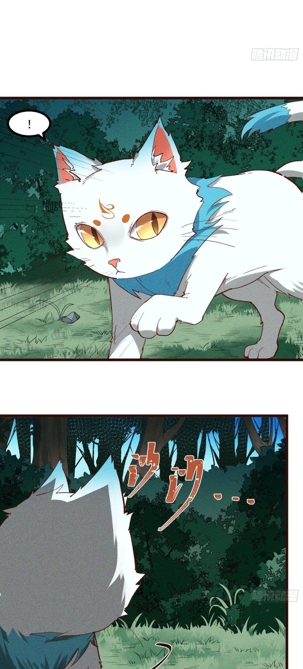 Peerless Family in The Another World page 7