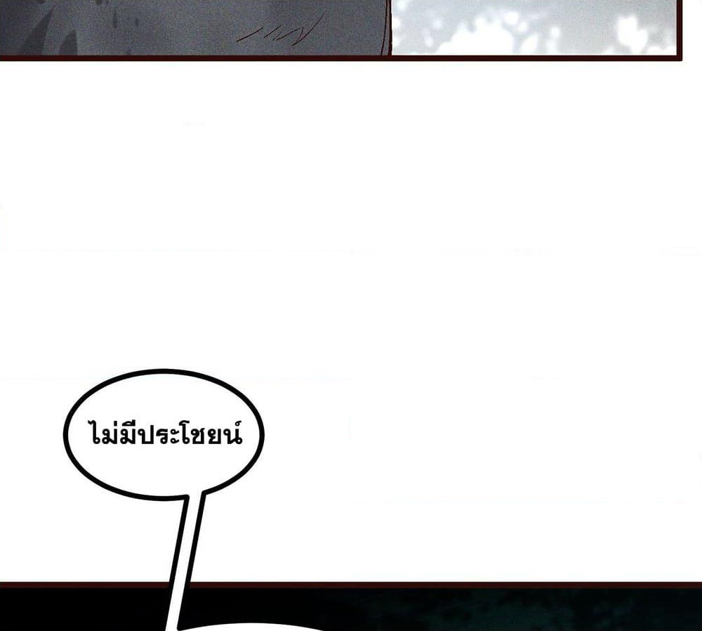 Peerless Family in The Another World page 19