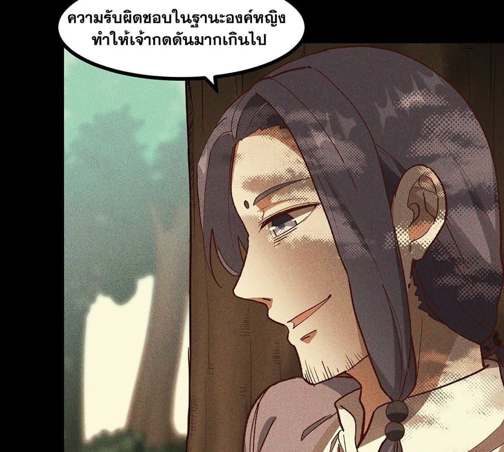 Peerless Family in The Another World page 34