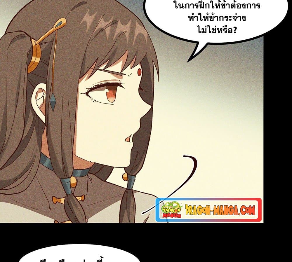 Peerless Family in The Another World page 36