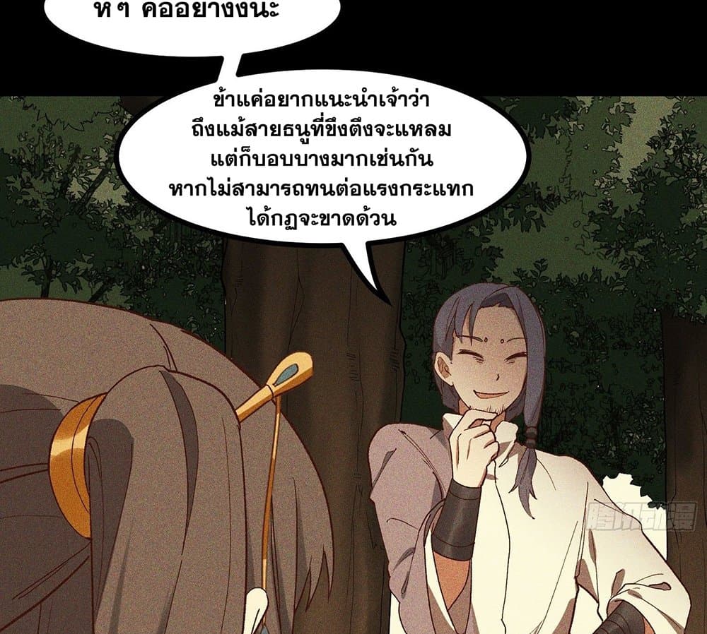 Peerless Family in The Another World page 37