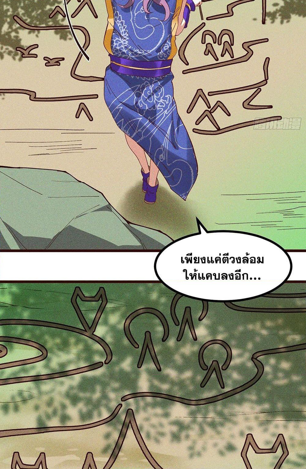 Peerless Family in The Another World page 28
