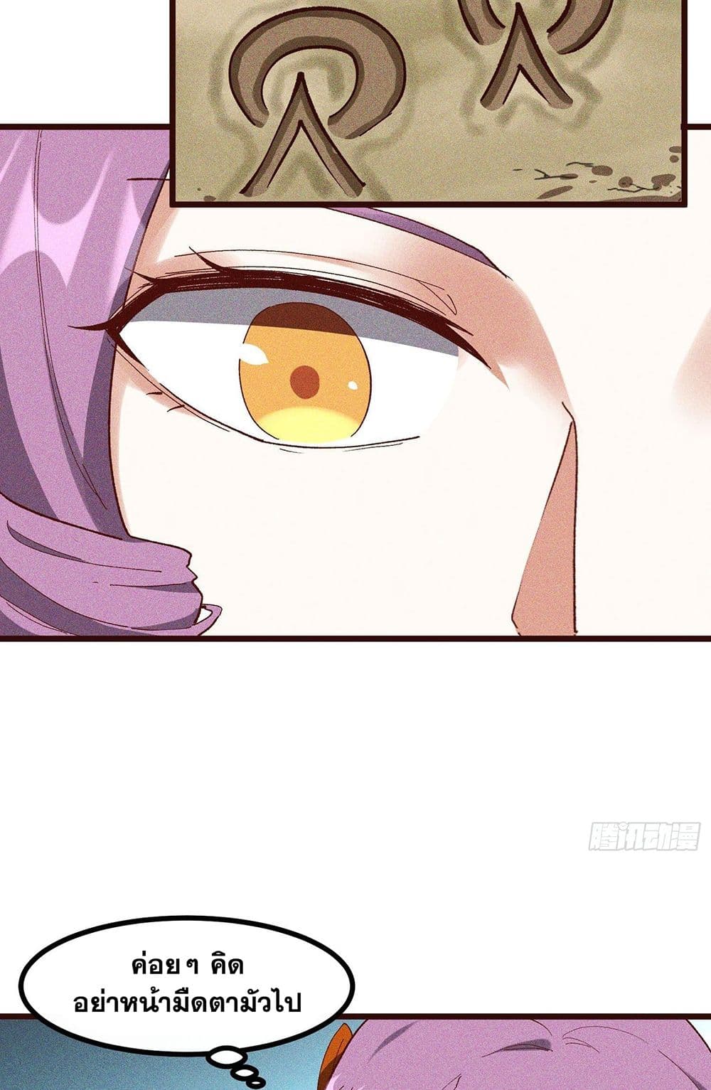 Peerless Family in The Another World page 32