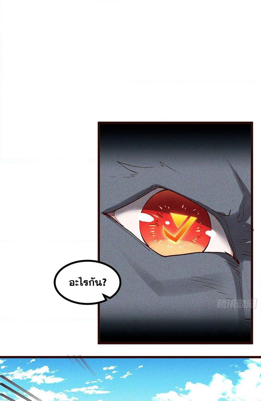 Peerless Family in The Another World page 39