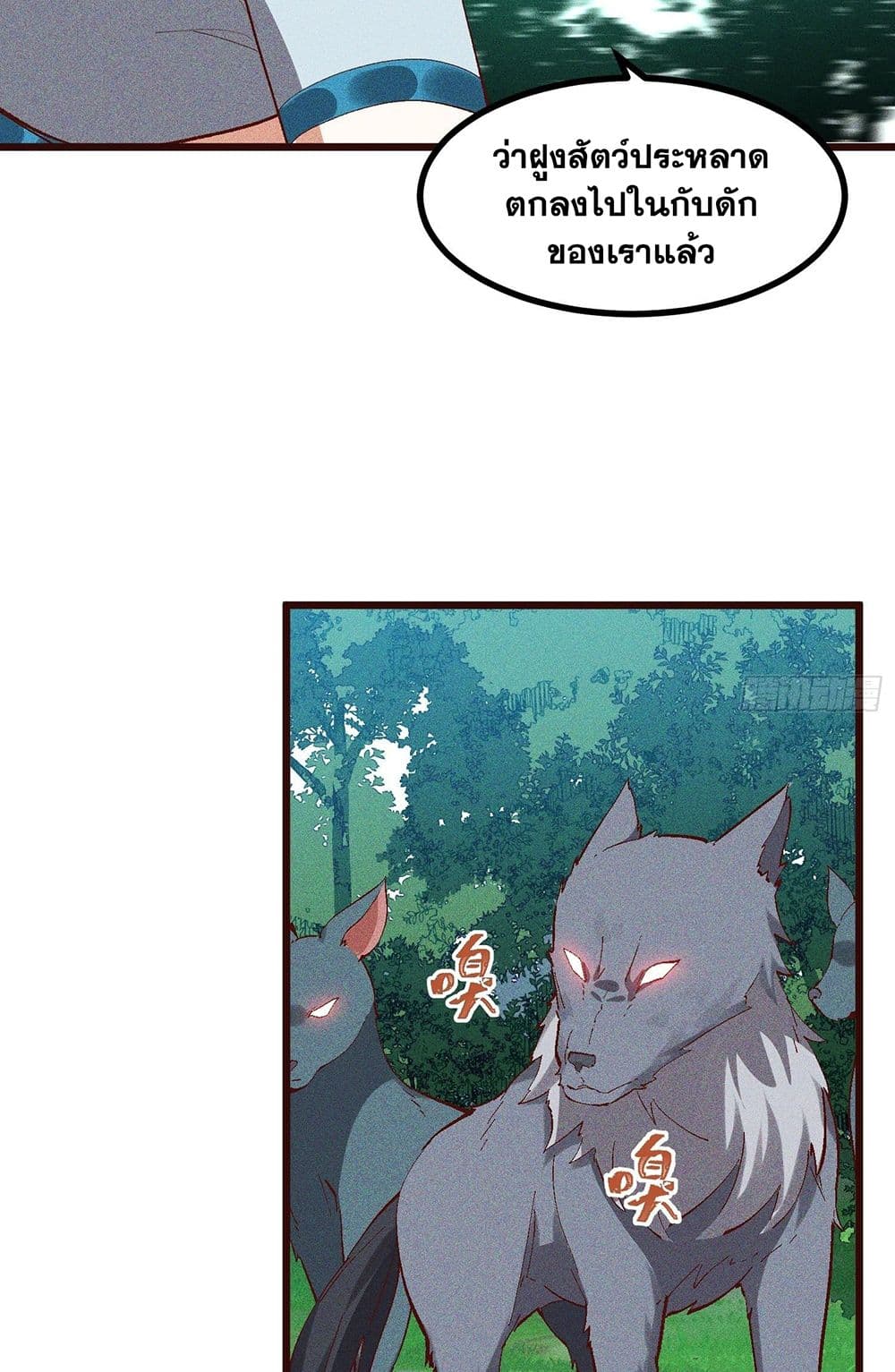 Peerless Family in The Another World page 42