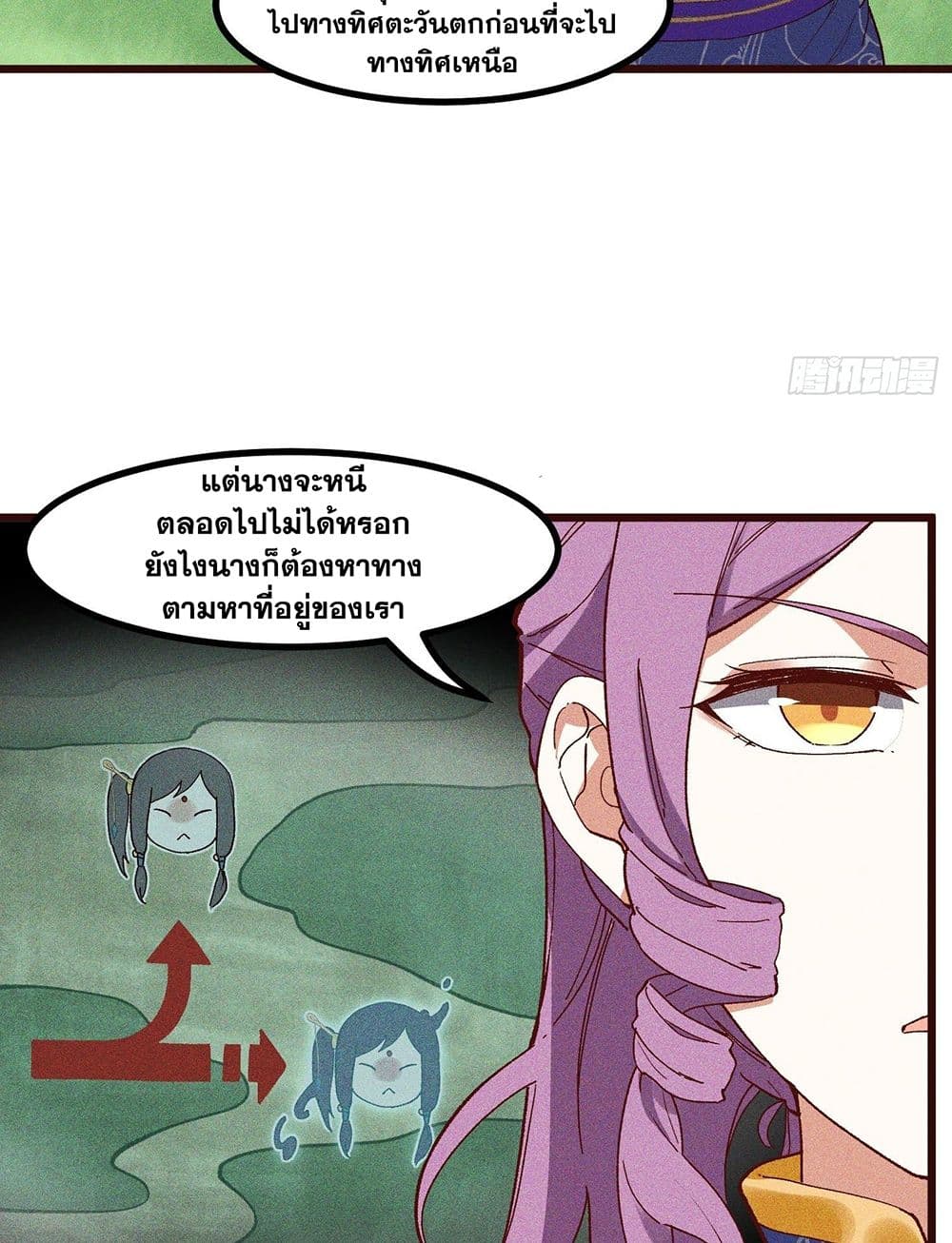 Peerless Family in The Another World page 20