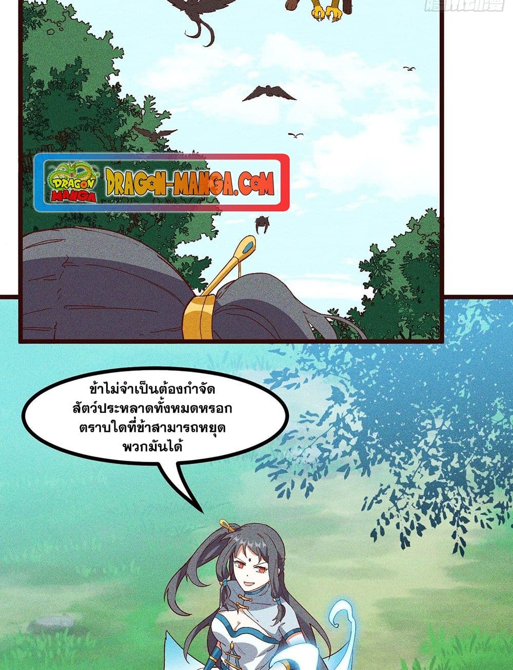Peerless Family in The Another World page 46