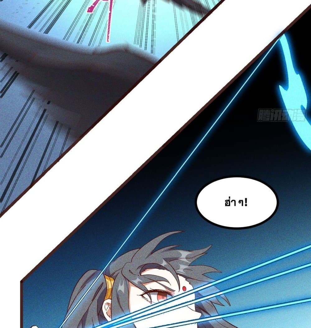 Peerless Family in The Another World page 19