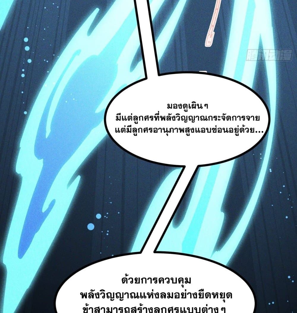 Peerless Family in The Another World page 33