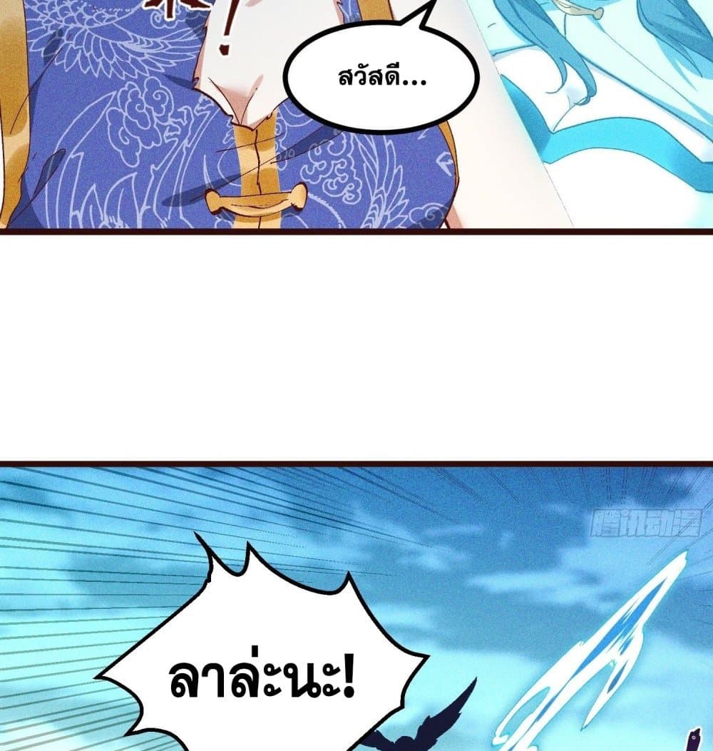 Peerless Family in The Another World page 45