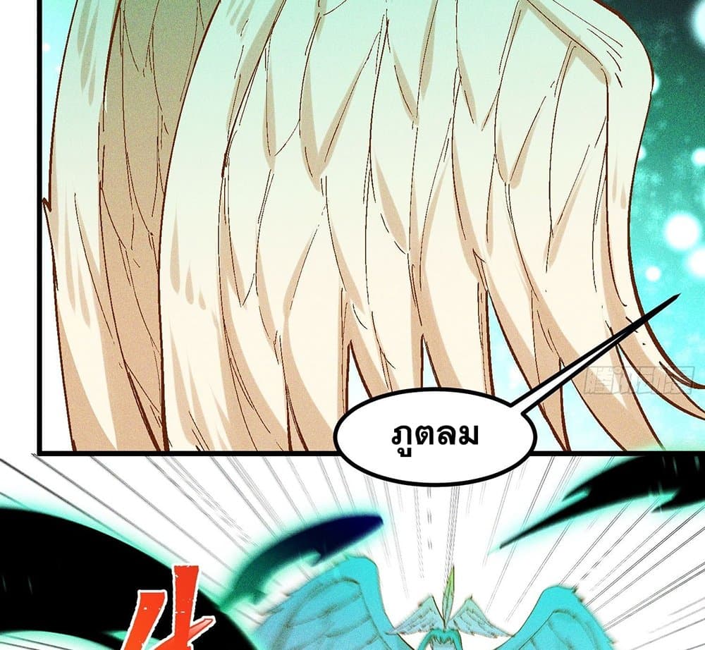 Peerless Family in The Another World page 19