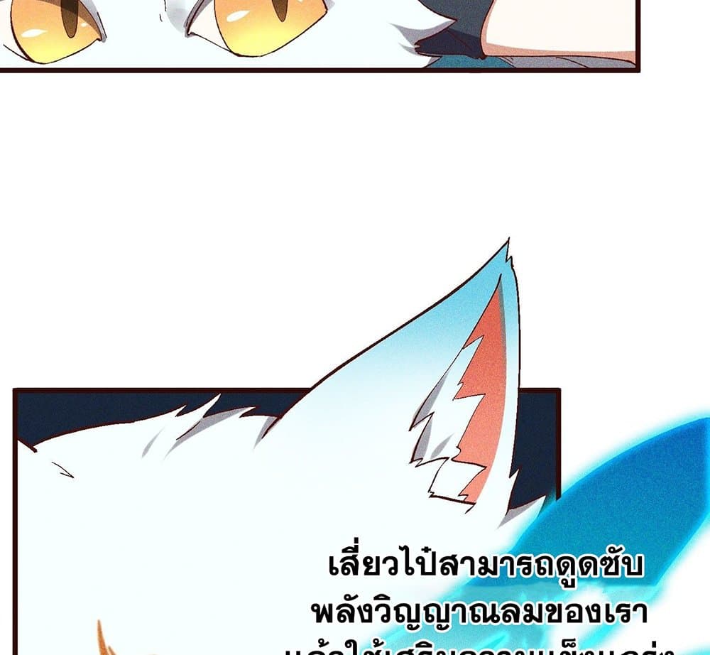 Peerless Family in The Another World page 39