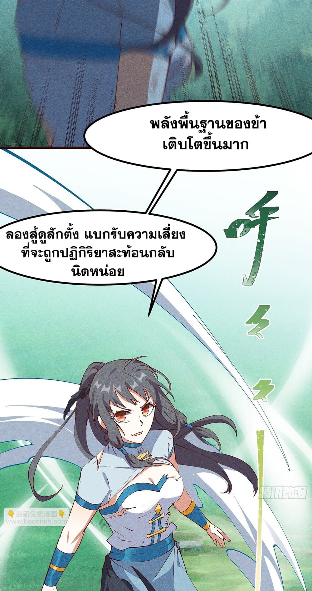 Peerless Family in The Another World page 35