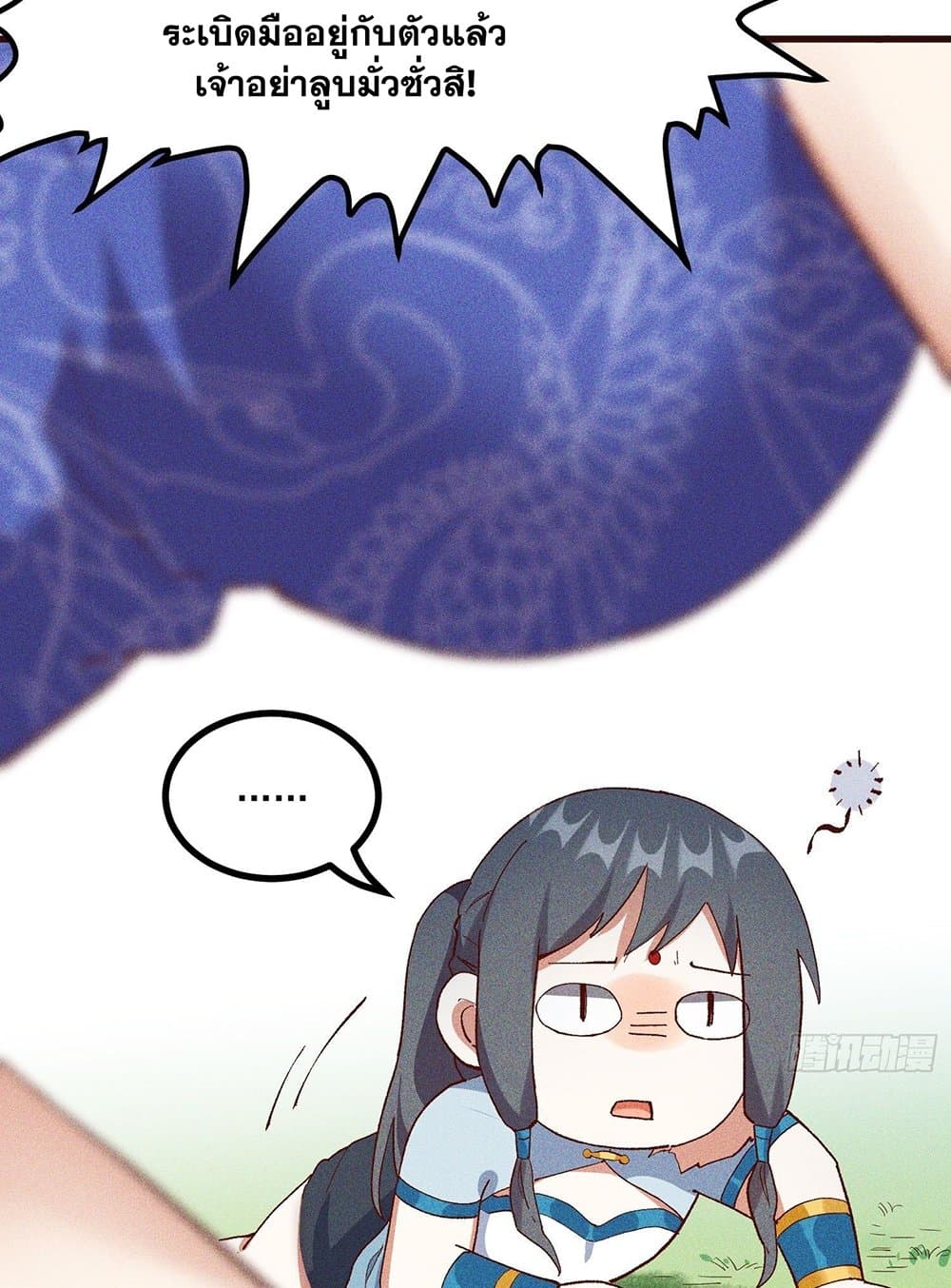 Peerless Family in The Another World page 29