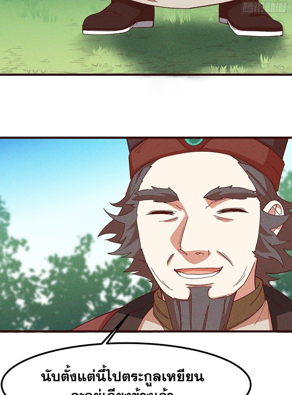 Peerless Family in The Another World page 48