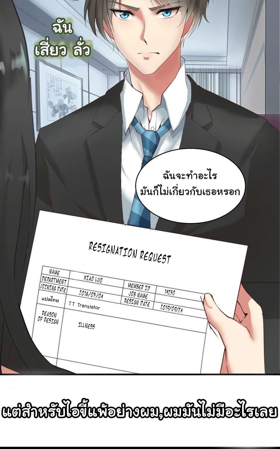 Peerless Genius System page 4
