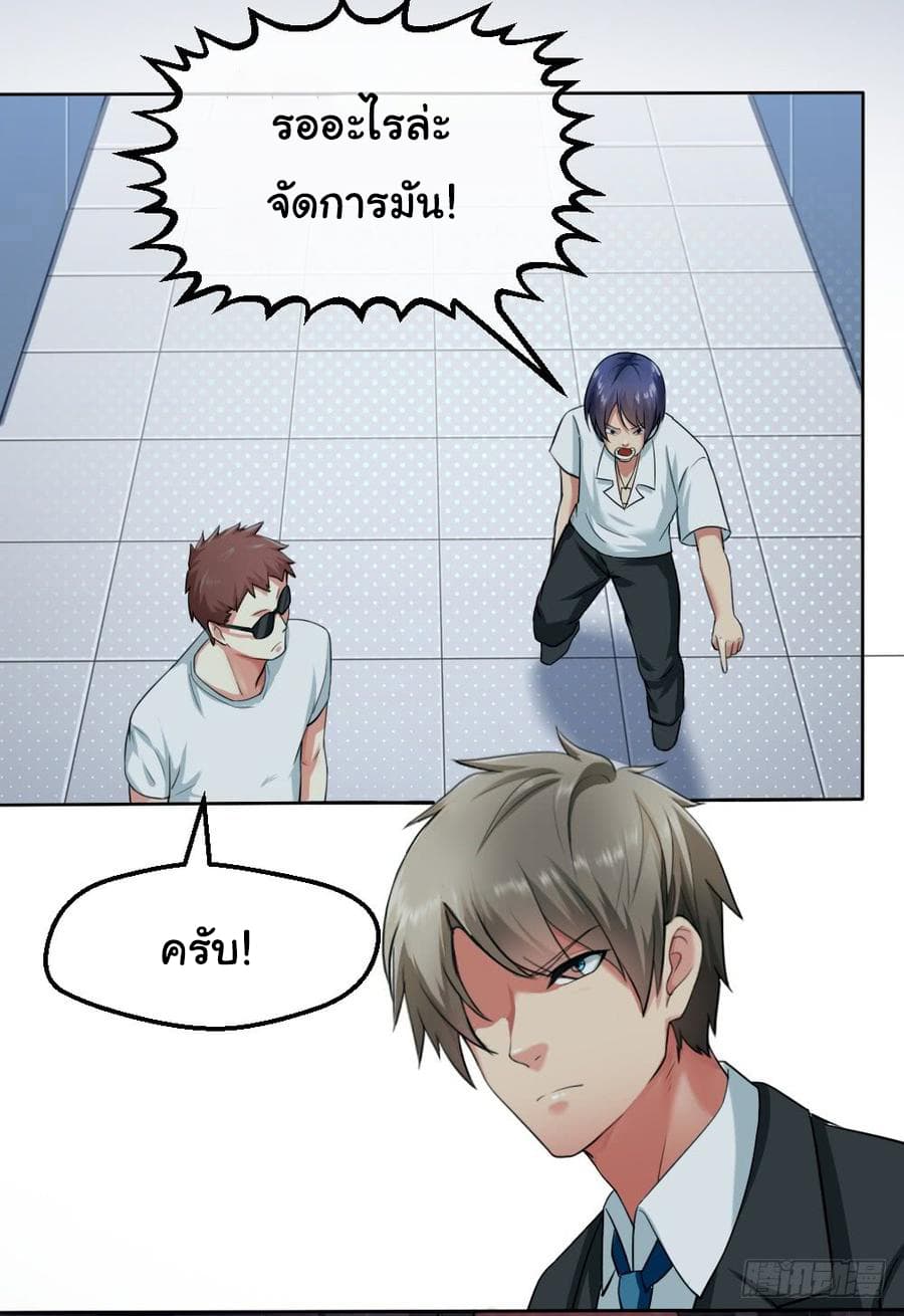 Peerless Genius System page 11