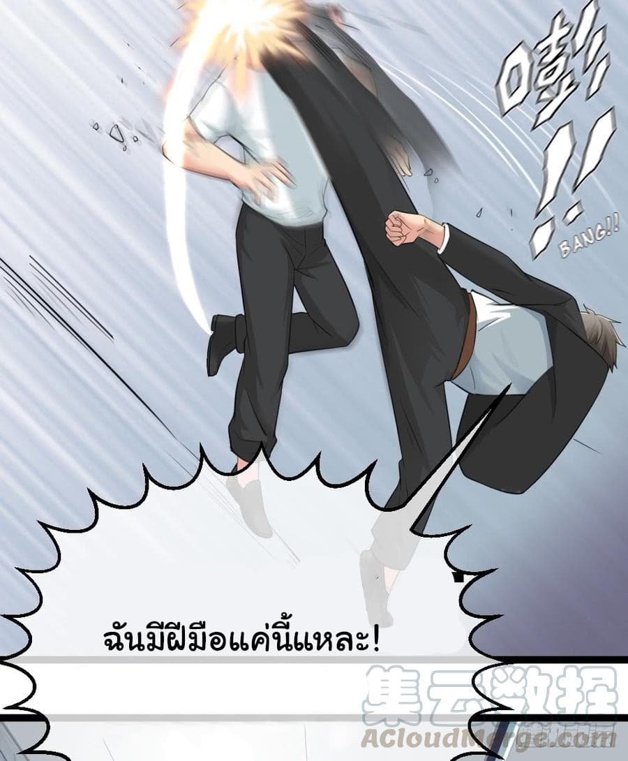 Peerless Genius System page 17