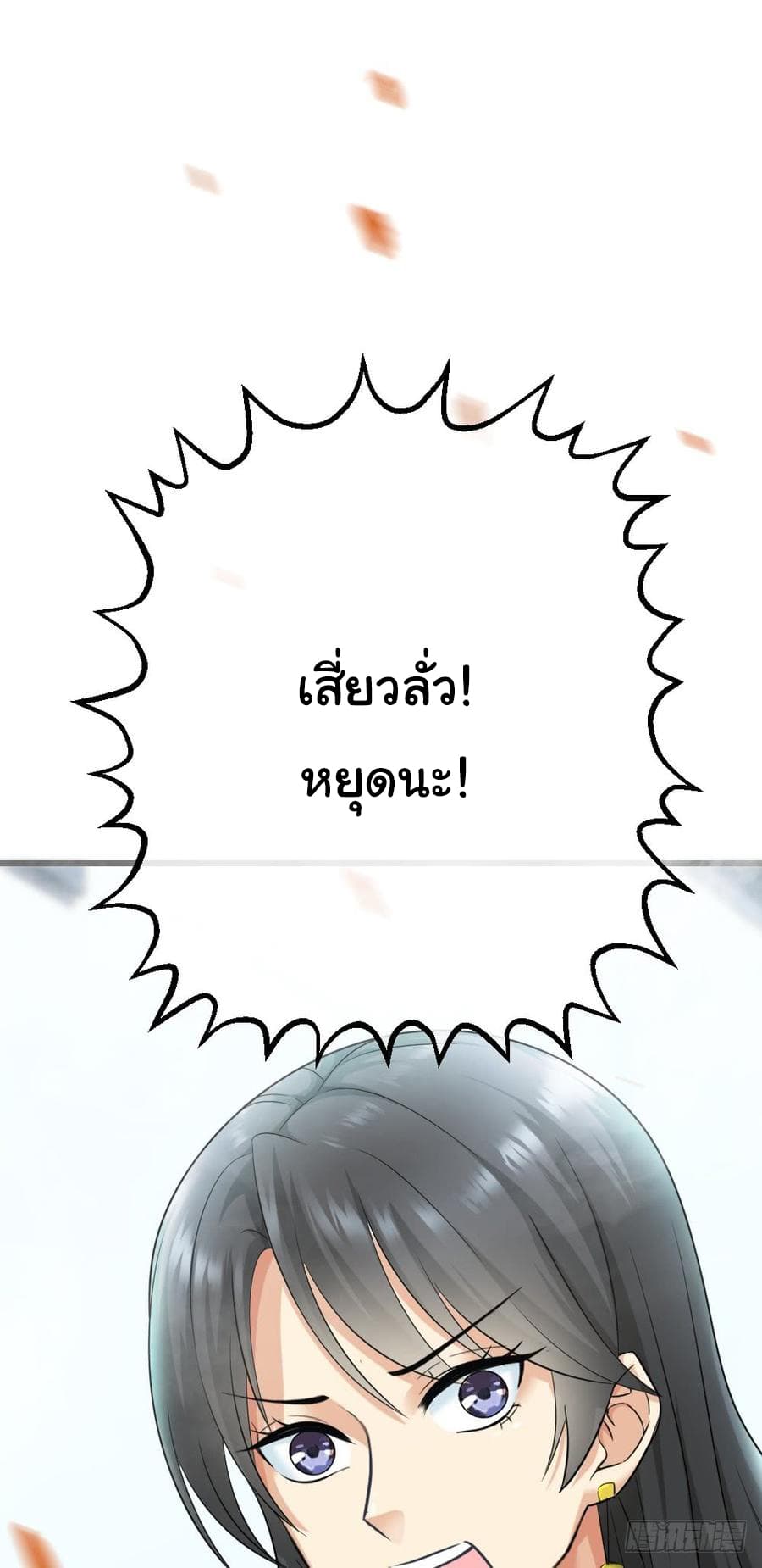 Peerless Genius System page 27