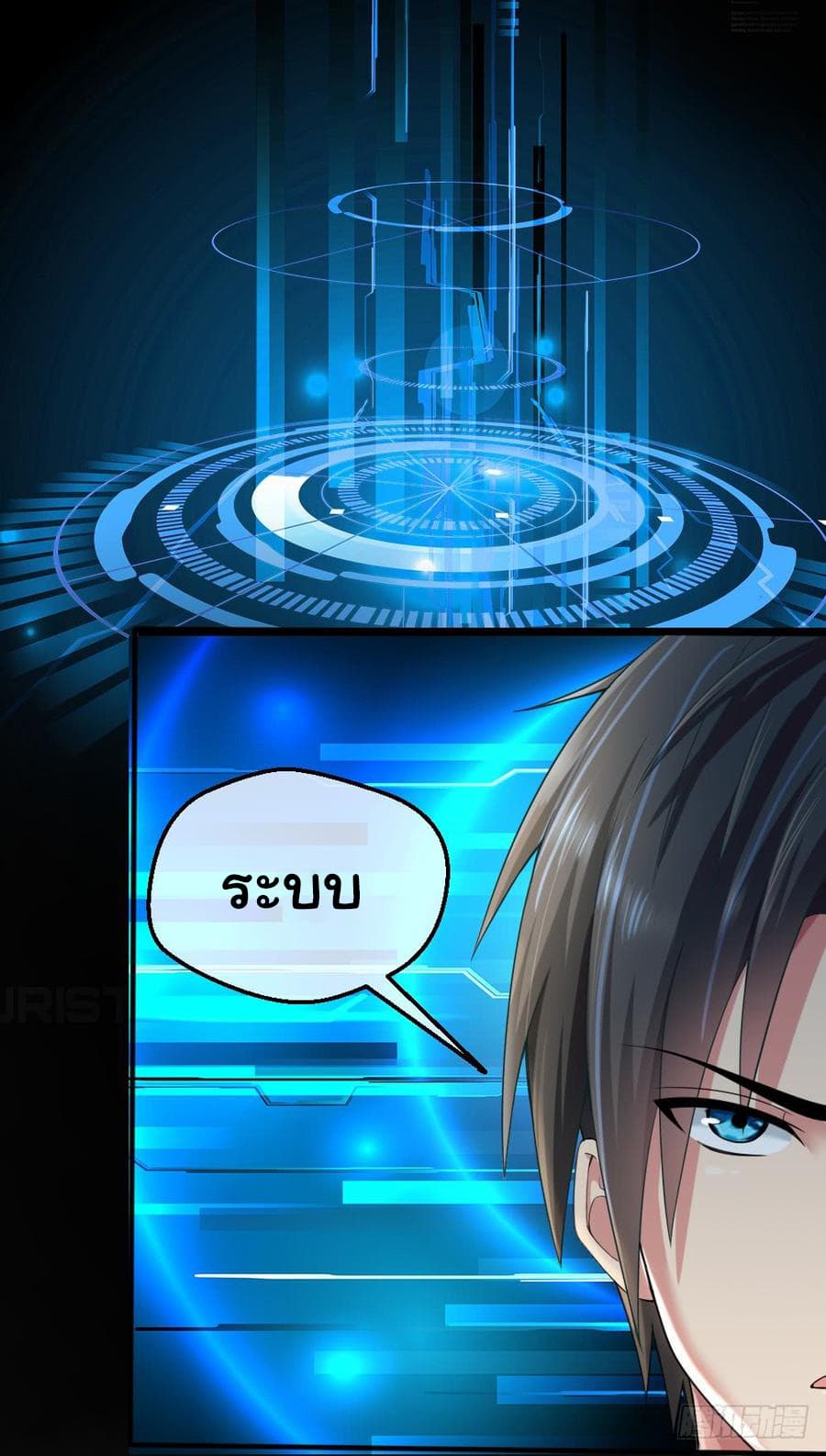 Peerless Genius System page 37