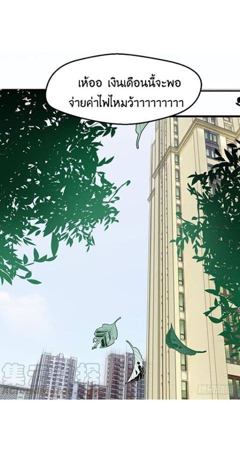 Peerless Genius System page 12