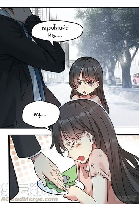 Peerless Genius System page 20