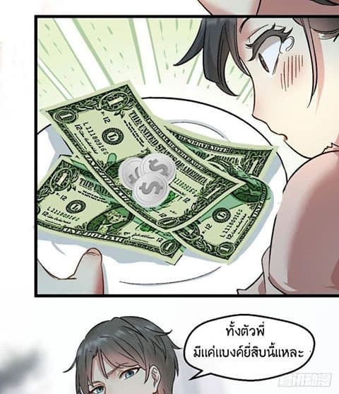 Peerless Genius System page 21
