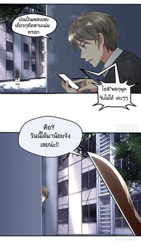 Peerless Genius System page 10