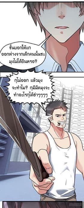 Peerless Genius System page 23
