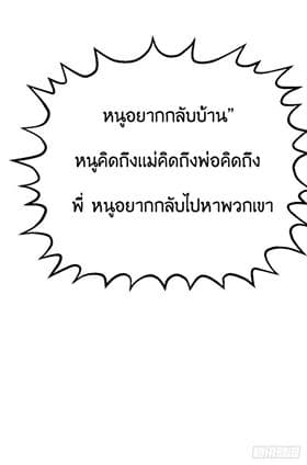 Peerless Genius System page 32