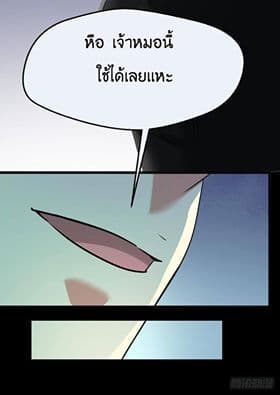 Peerless Genius System page 37