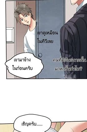 Peerless Genius System page 10