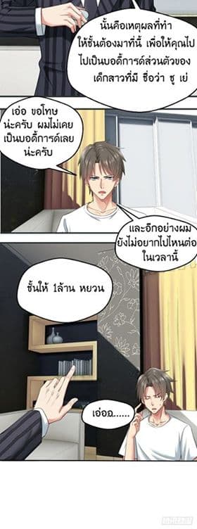 Peerless Genius System page 15