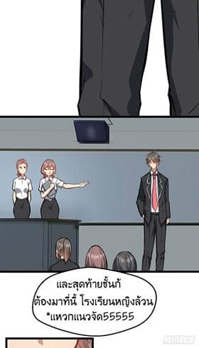 Peerless Genius System page 20