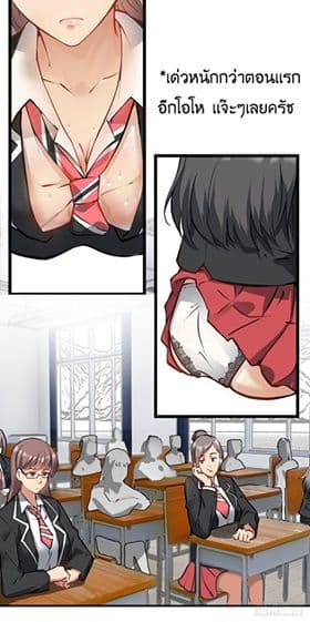 Peerless Genius System page 21