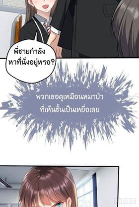 Peerless Genius System page 28