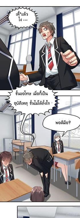 Peerless Genius System page 35