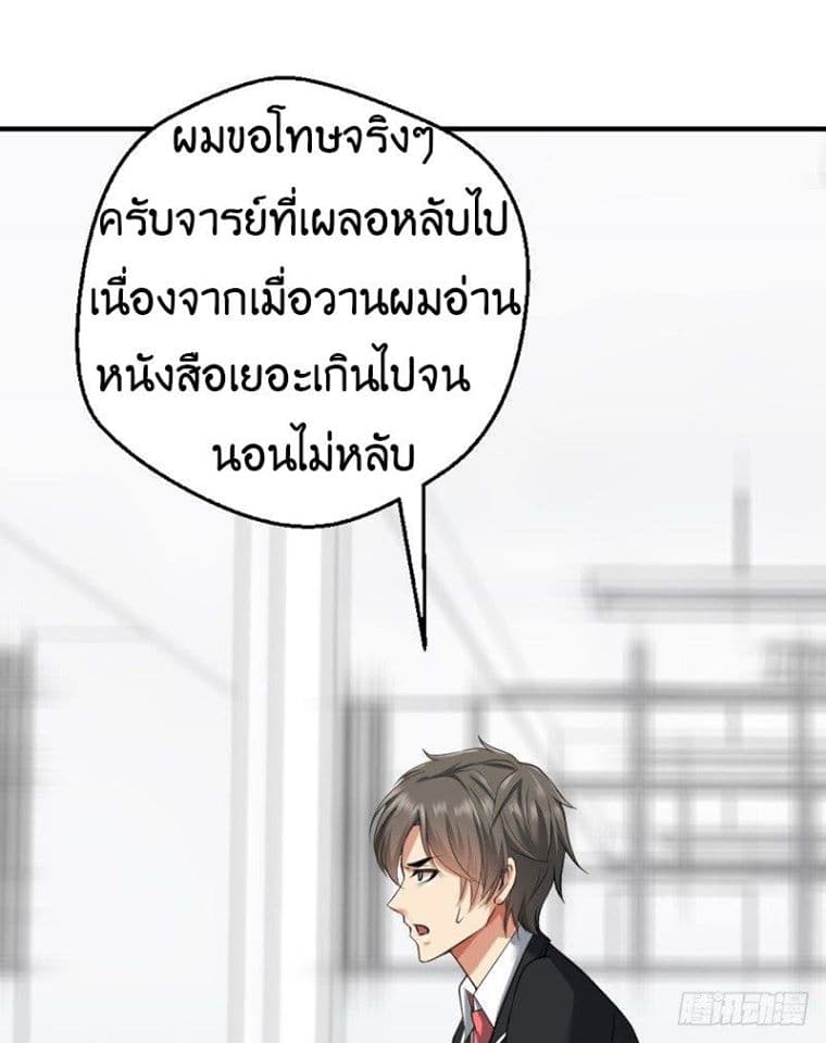 Peerless Genius System page 10